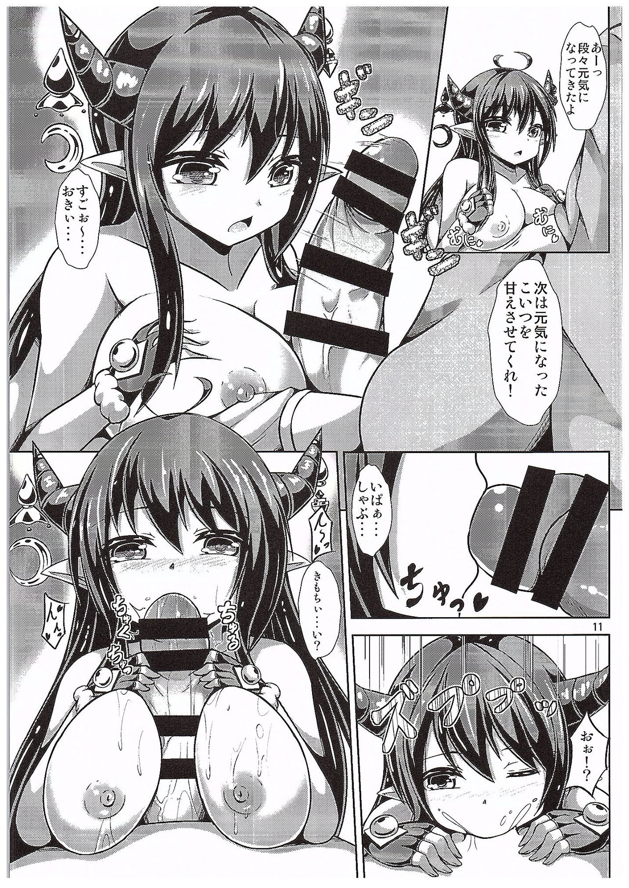 Daiji...? Oppai...Momu...? page 10 full