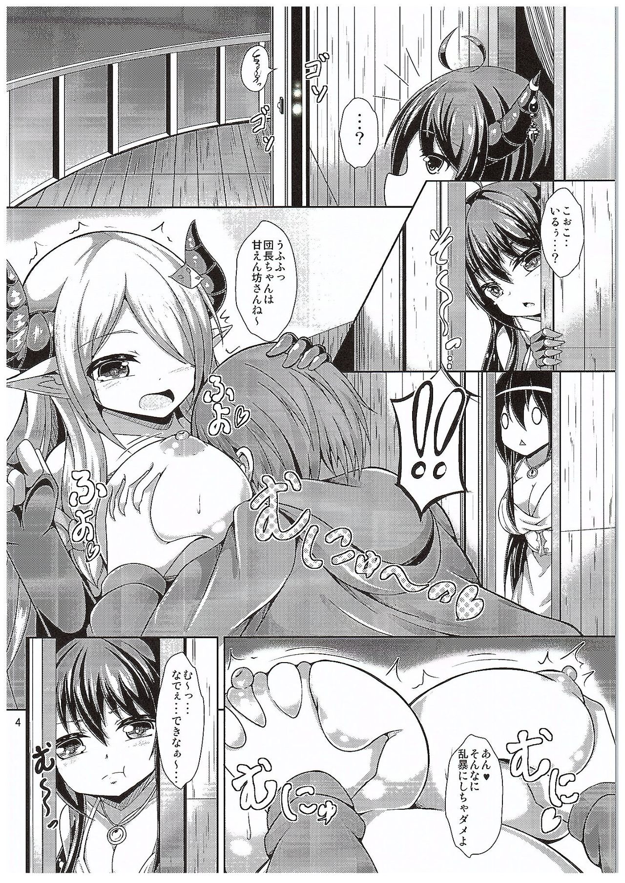 Daiji...? Oppai...Momu...? page 3 full