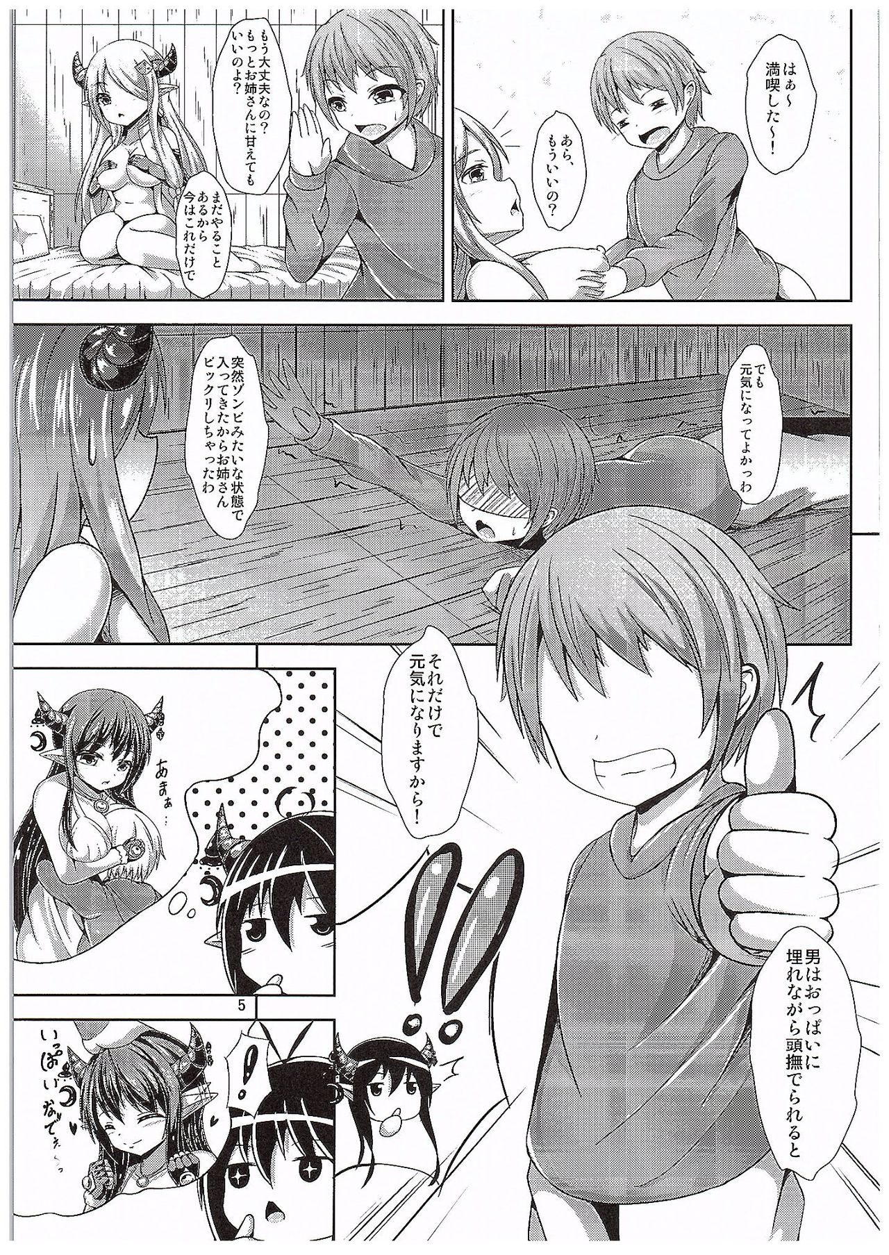 Daiji...? Oppai...Momu...? page 4 full