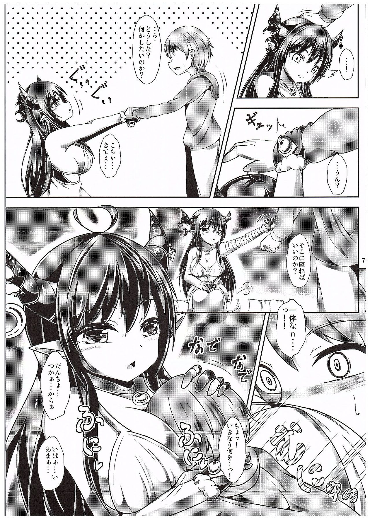 Daiji...? Oppai...Momu...? page 6 full