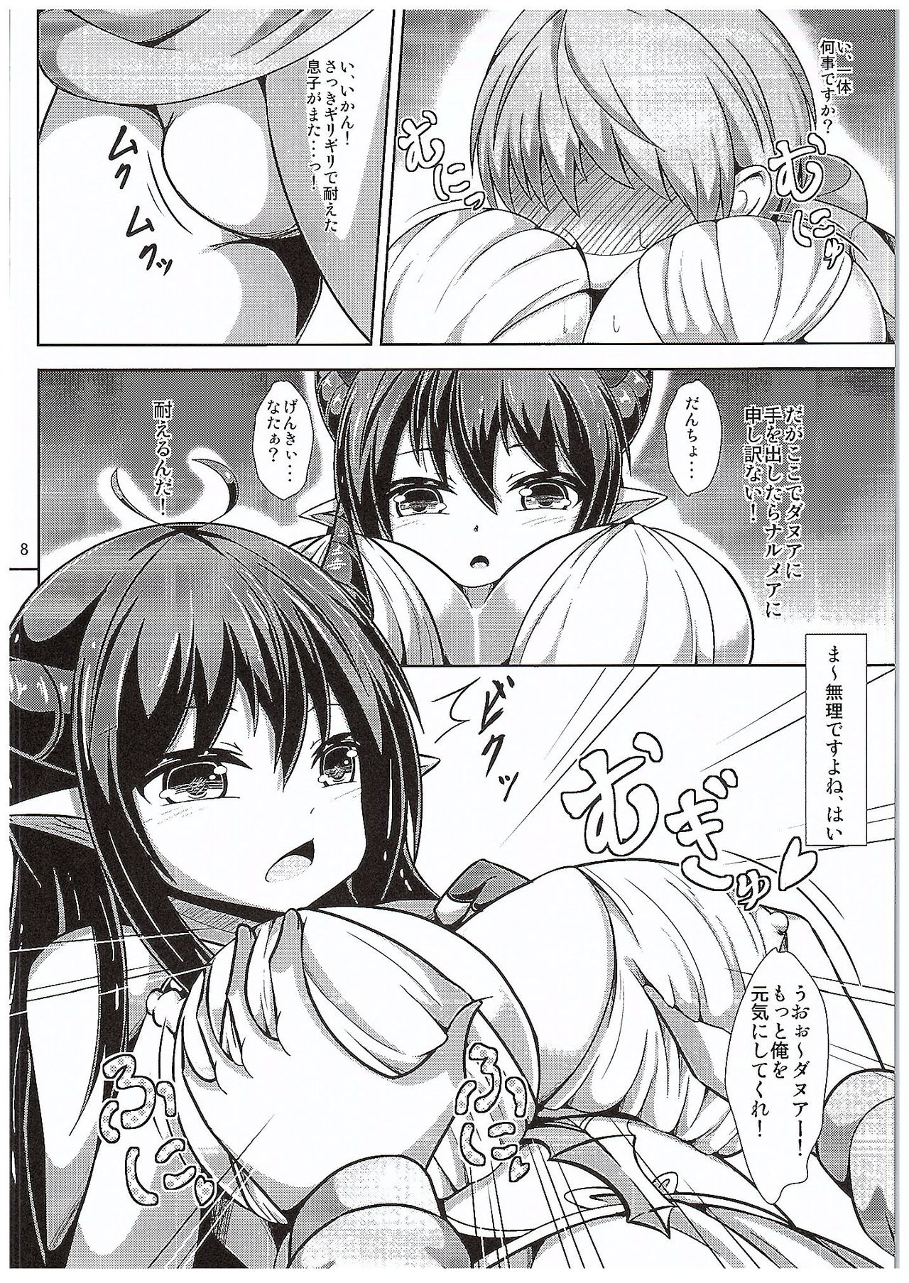 Daiji...? Oppai...Momu...? page 7 full