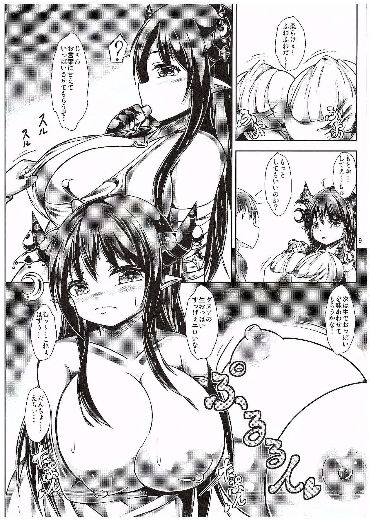 Daiji...? Oppai...Momu...? page 8 full