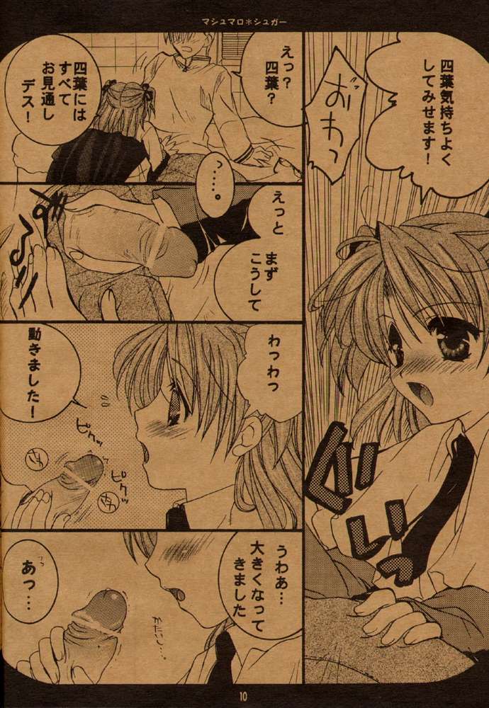 Marshmallow Sugar page 5 full