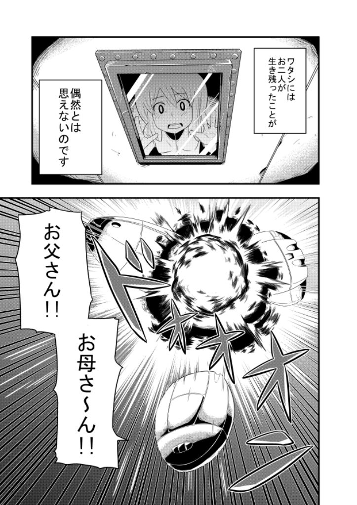 Rakuen e page 1 full