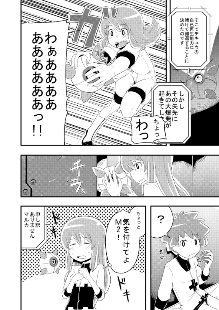 Rakuen e page 4 full