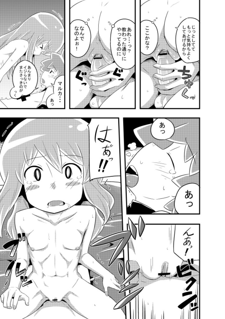 Rakuen e page 9 full