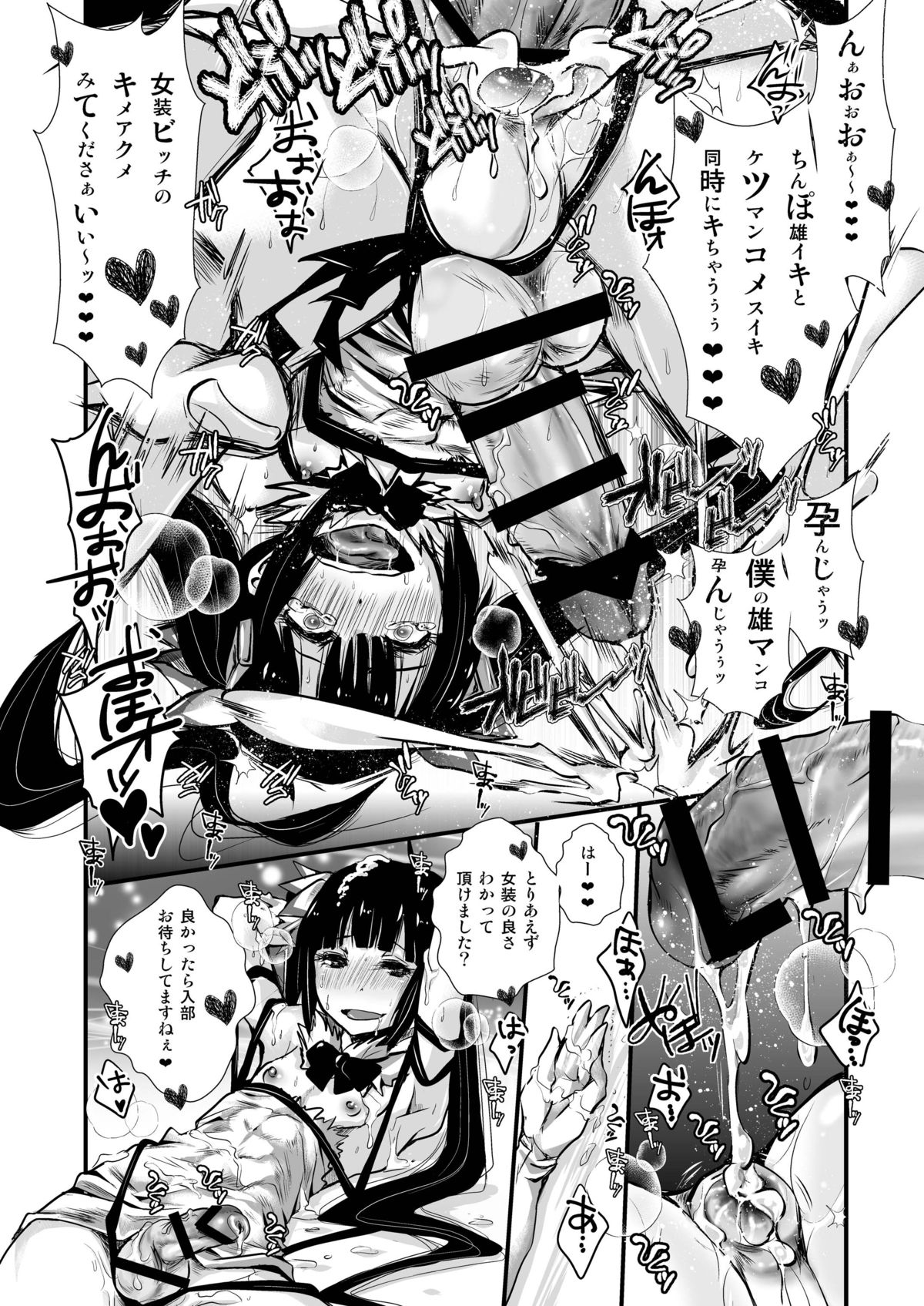 Kyokon Kin Shota Hestia-kun to Shimakaze-kun page 10 full