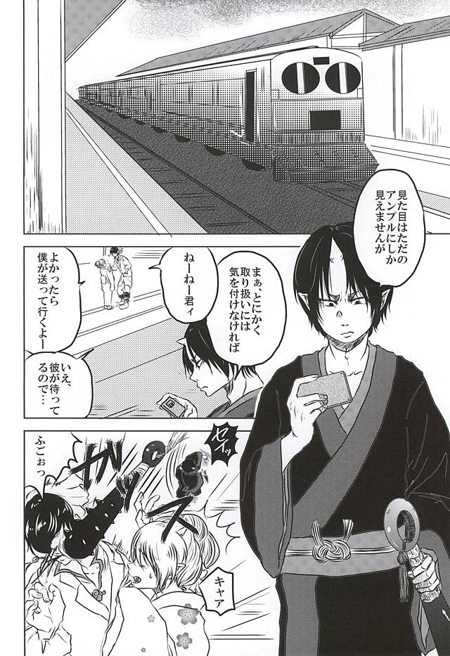 Jitsuroku!! Shokushu Chikan Densha de GO!! Gokuraku Gyou ⇔ Jigoku Gyou page 4 full