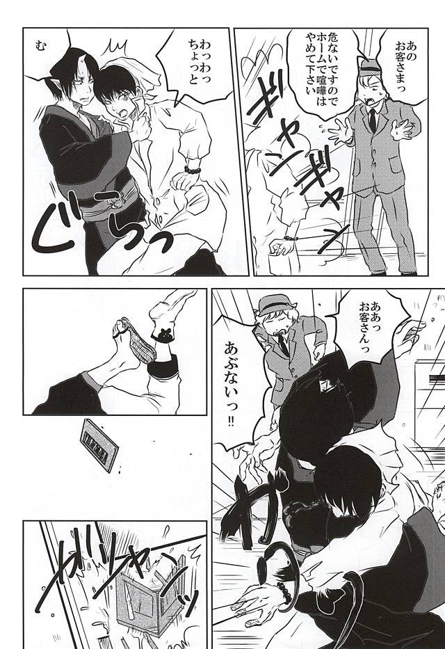 Jitsuroku!! Shokushu Chikan Densha de GO!! Gokuraku Gyou ⇔ Jigoku Gyou page 6 full