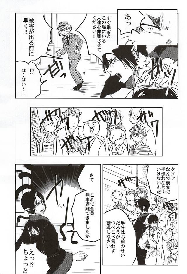 Jitsuroku!! Shokushu Chikan Densha de GO!! Gokuraku Gyou ⇔ Jigoku Gyou page 7 full