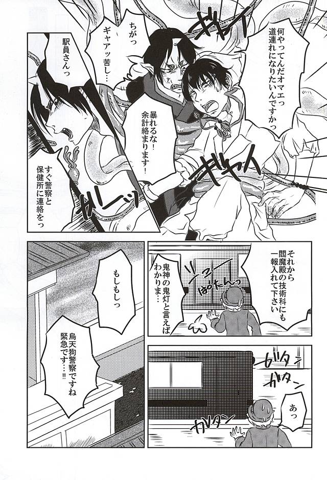 Jitsuroku!! Shokushu Chikan Densha de GO!! Gokuraku Gyou ⇔ Jigoku Gyou page 9 full