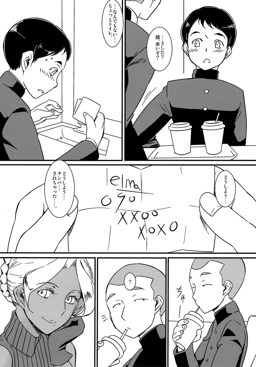 Kasshoku Oneesan no Fudeoroshi Ver. 6 page 6 full