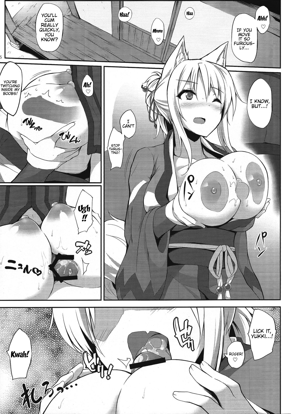 Tenko no Chichigami-sama San page 4 full