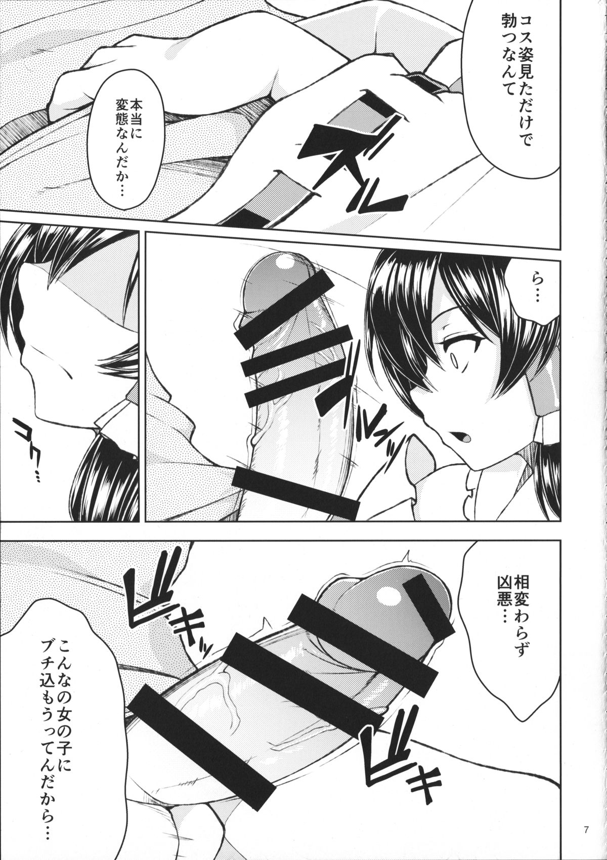 Reimu no cosplay shita musume to shitai. page 8 full