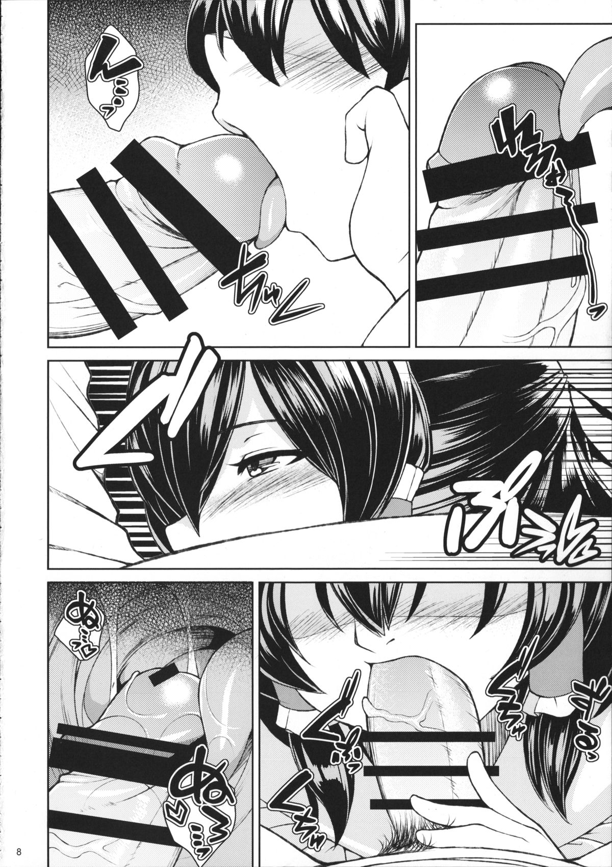 Reimu no cosplay shita musume to shitai. page 9 full