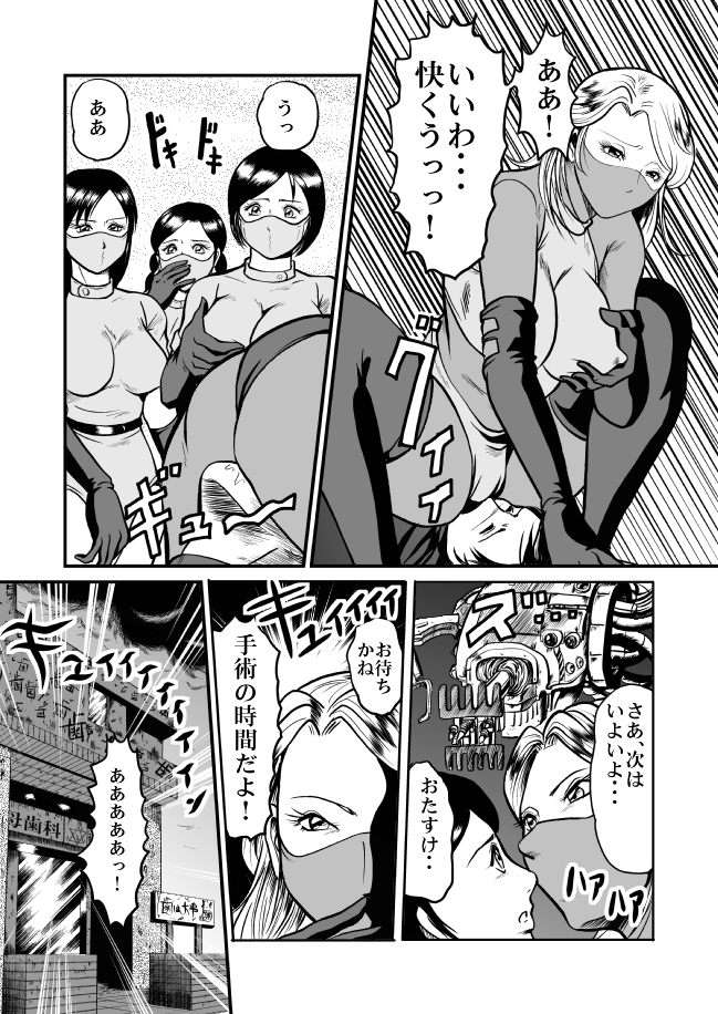 Kyoufu! Akuma no Barabara Shikai page 5 full