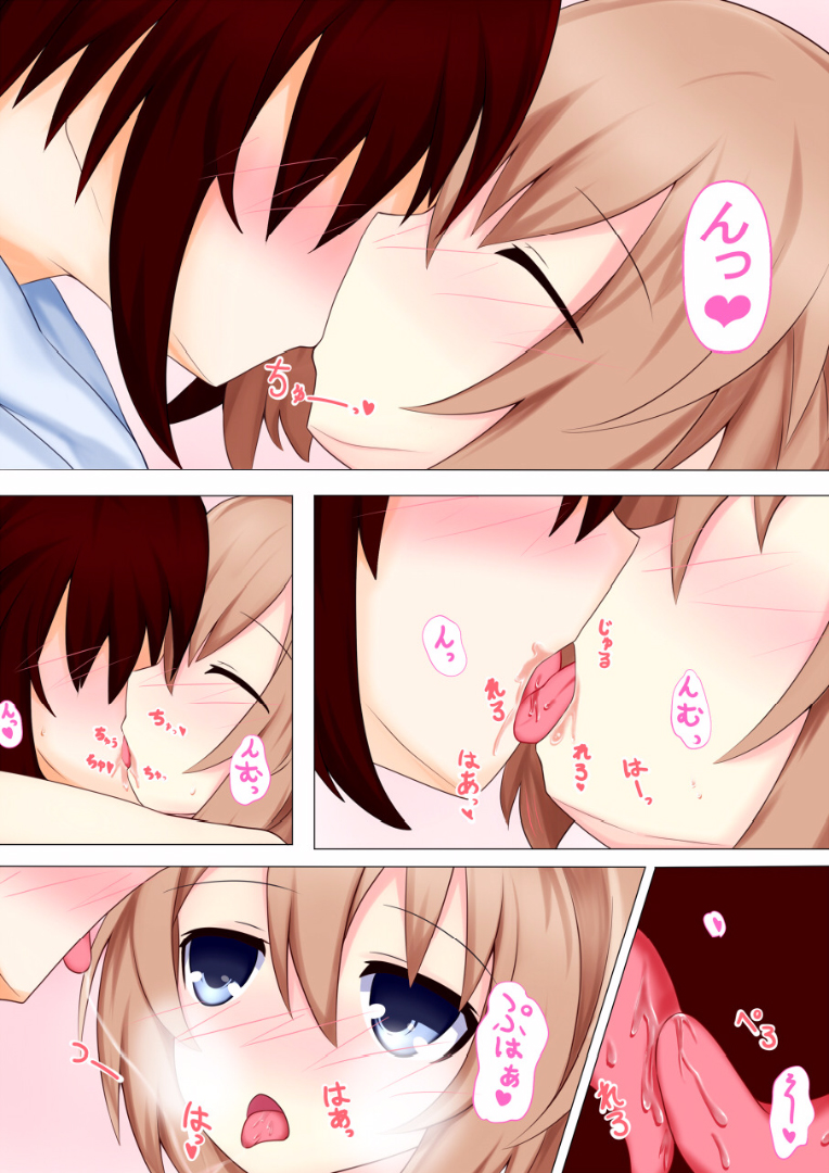 Shiro no Koibito page 5 full