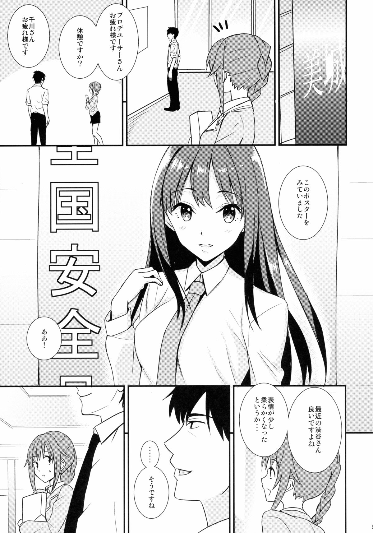 Shiburism page 4 full