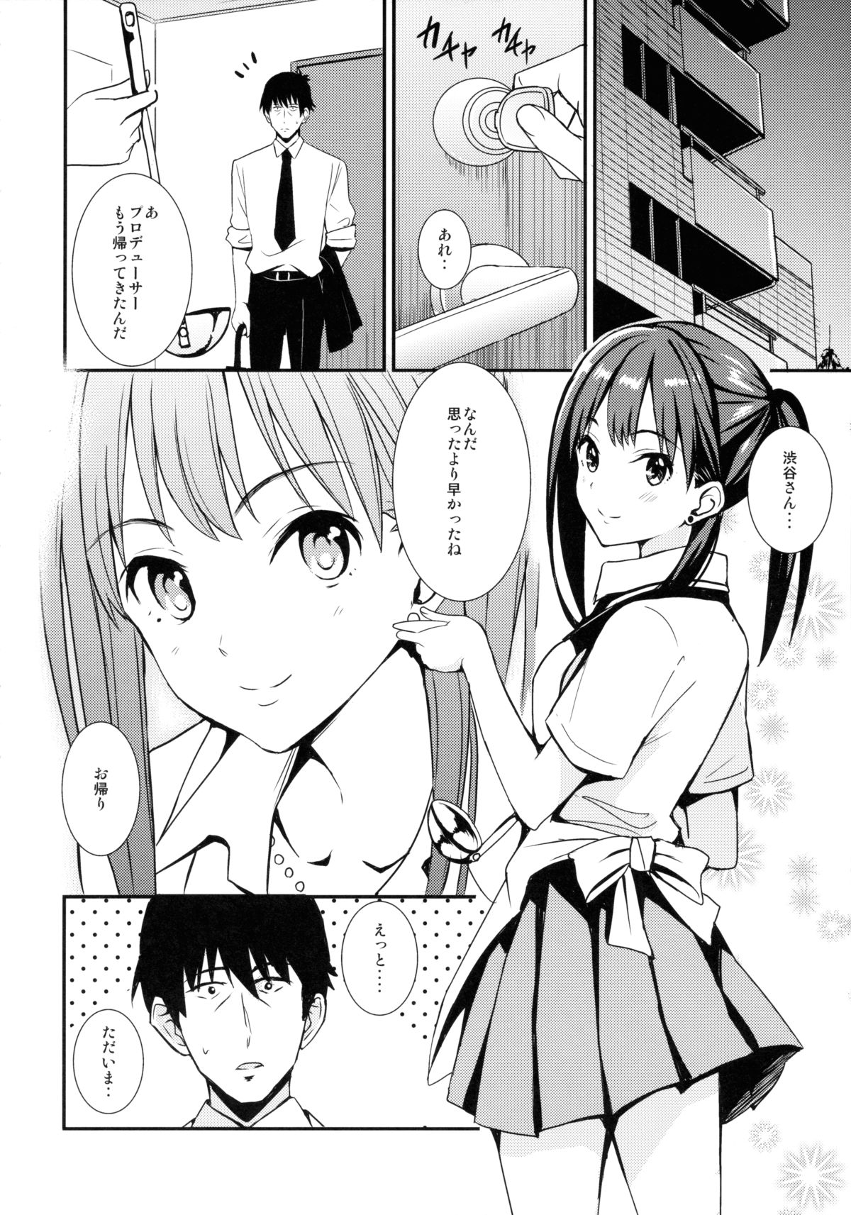 Shiburism page 5 full