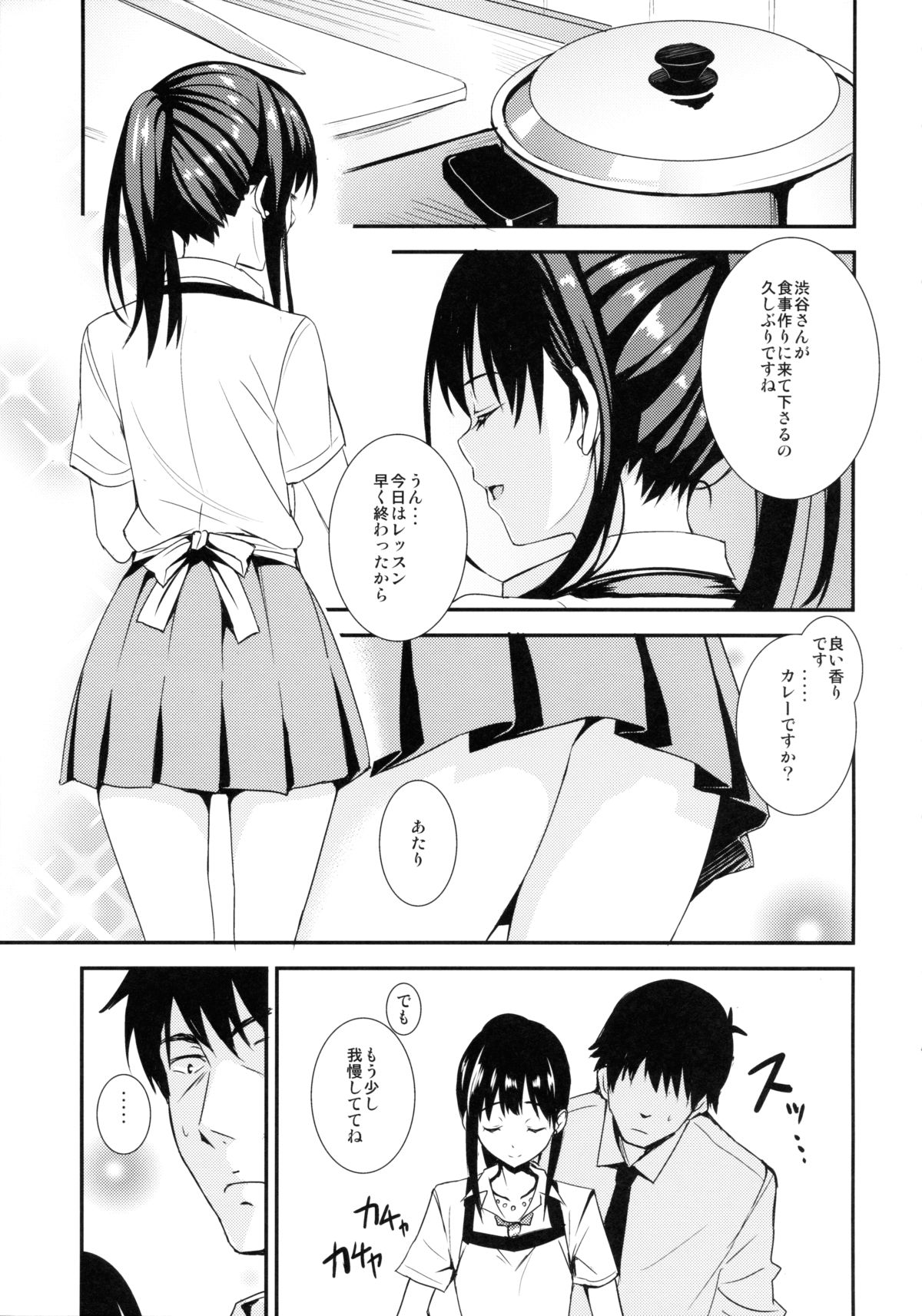 Shiburism page 6 full