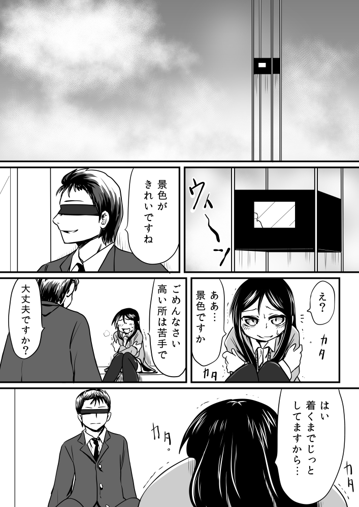 Elevator page 1 full