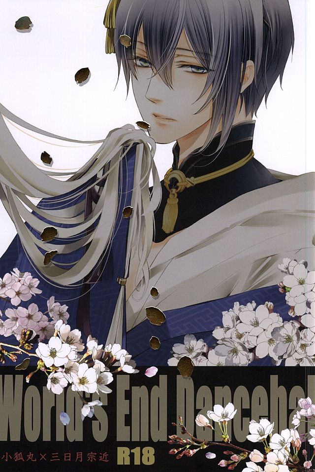 World's End Dancehall page 1 full