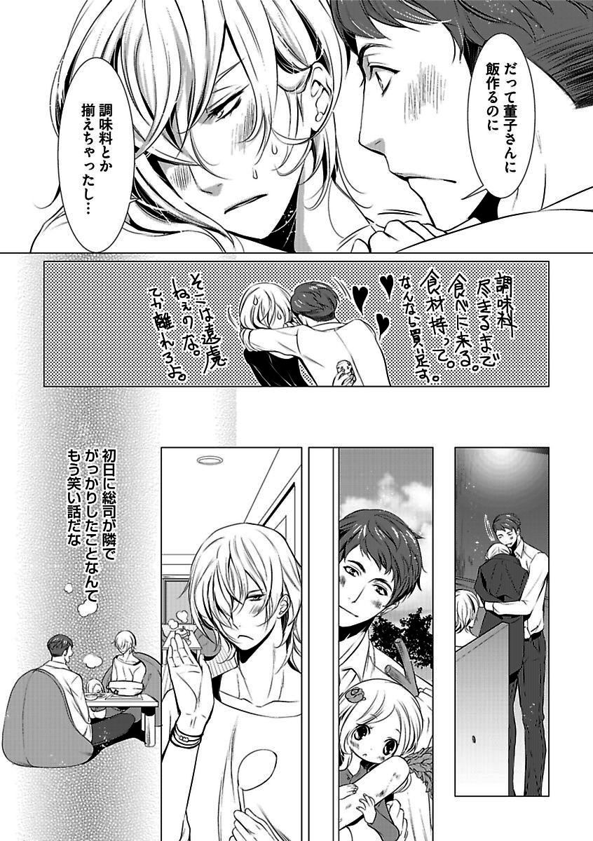 BOY'S Pierce Kaihatsu Shitsu vol.13 Ore no Kokan ga Hi o Fukuze!! page 10 full