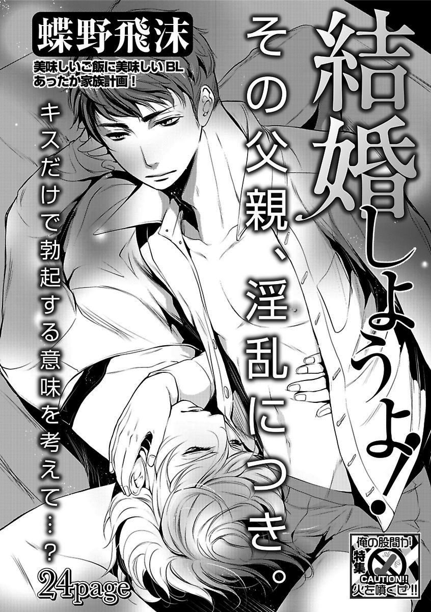 BOY'S Pierce Kaihatsu Shitsu vol.13 Ore no Kokan ga Hi o Fukuze!! page 4 full