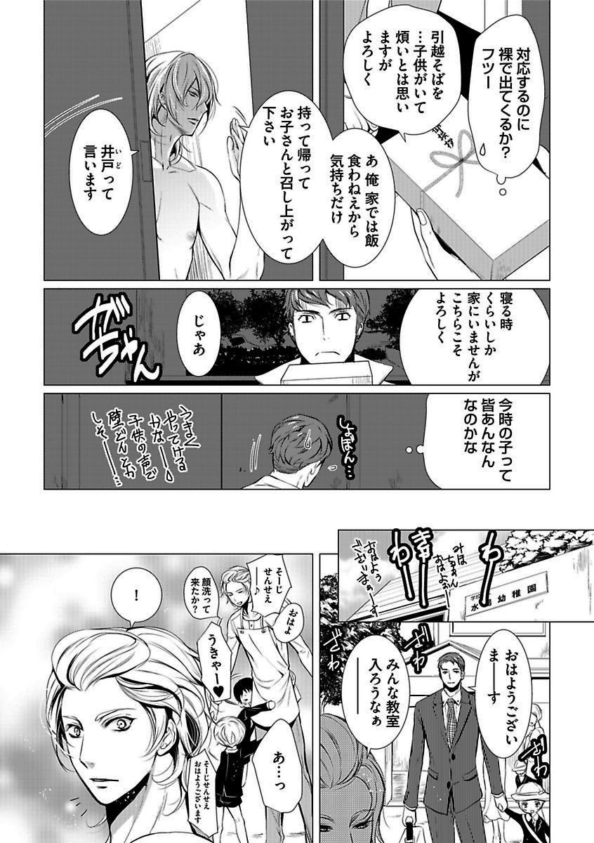 BOY'S Pierce Kaihatsu Shitsu vol.13 Ore no Kokan ga Hi o Fukuze!! page 5 full