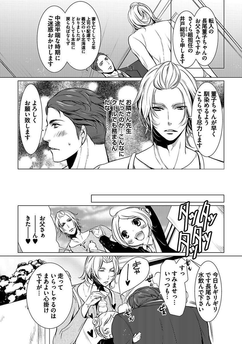 BOY'S Pierce Kaihatsu Shitsu vol.13 Ore no Kokan ga Hi o Fukuze!! page 6 full