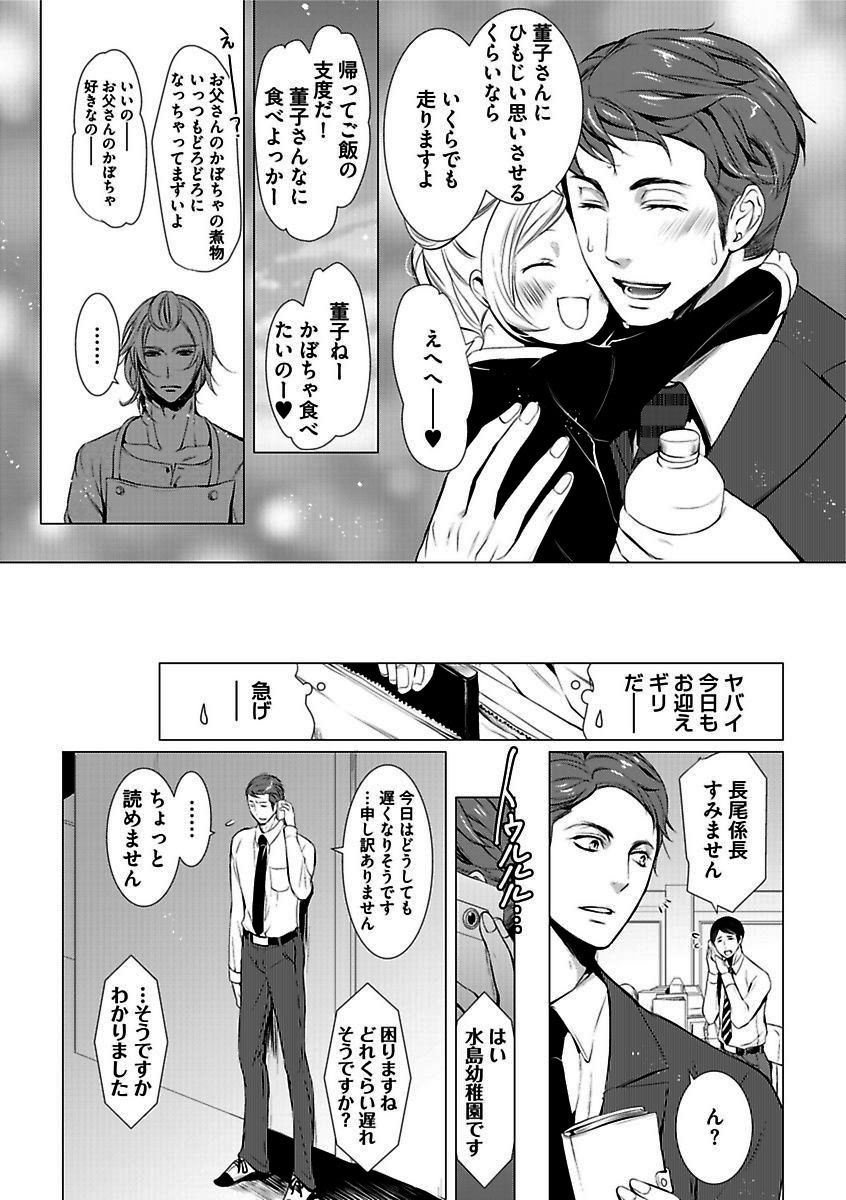 BOY'S Pierce Kaihatsu Shitsu vol.13 Ore no Kokan ga Hi o Fukuze!! page 7 full