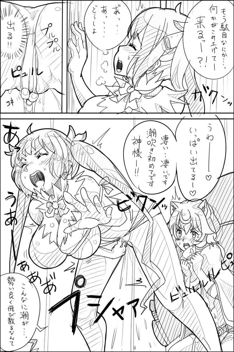 Danmachi Usui Hon page 10 full