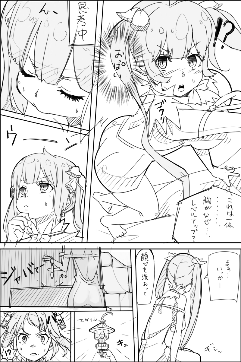 Danmachi Usui Hon page 4 full