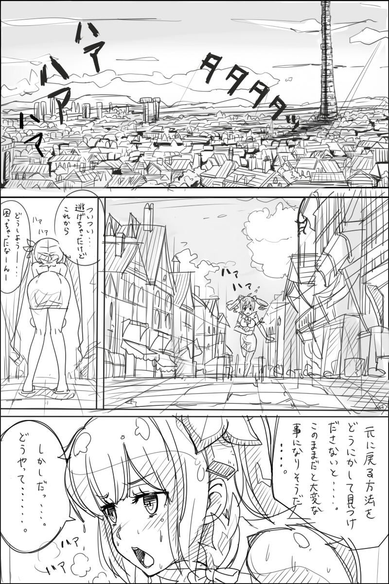 Danmachi Usui Hon page 6 full