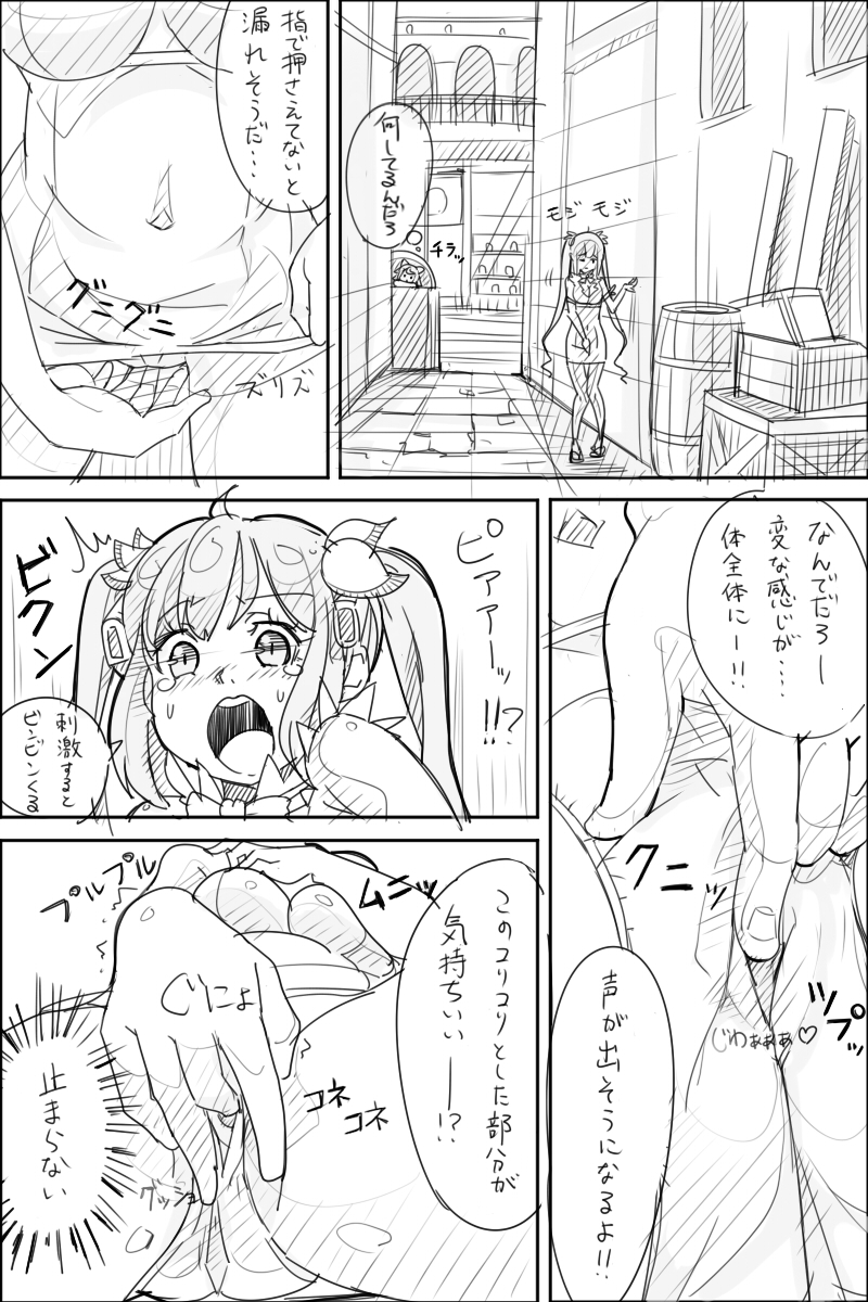 Danmachi Usui Hon page 8 full