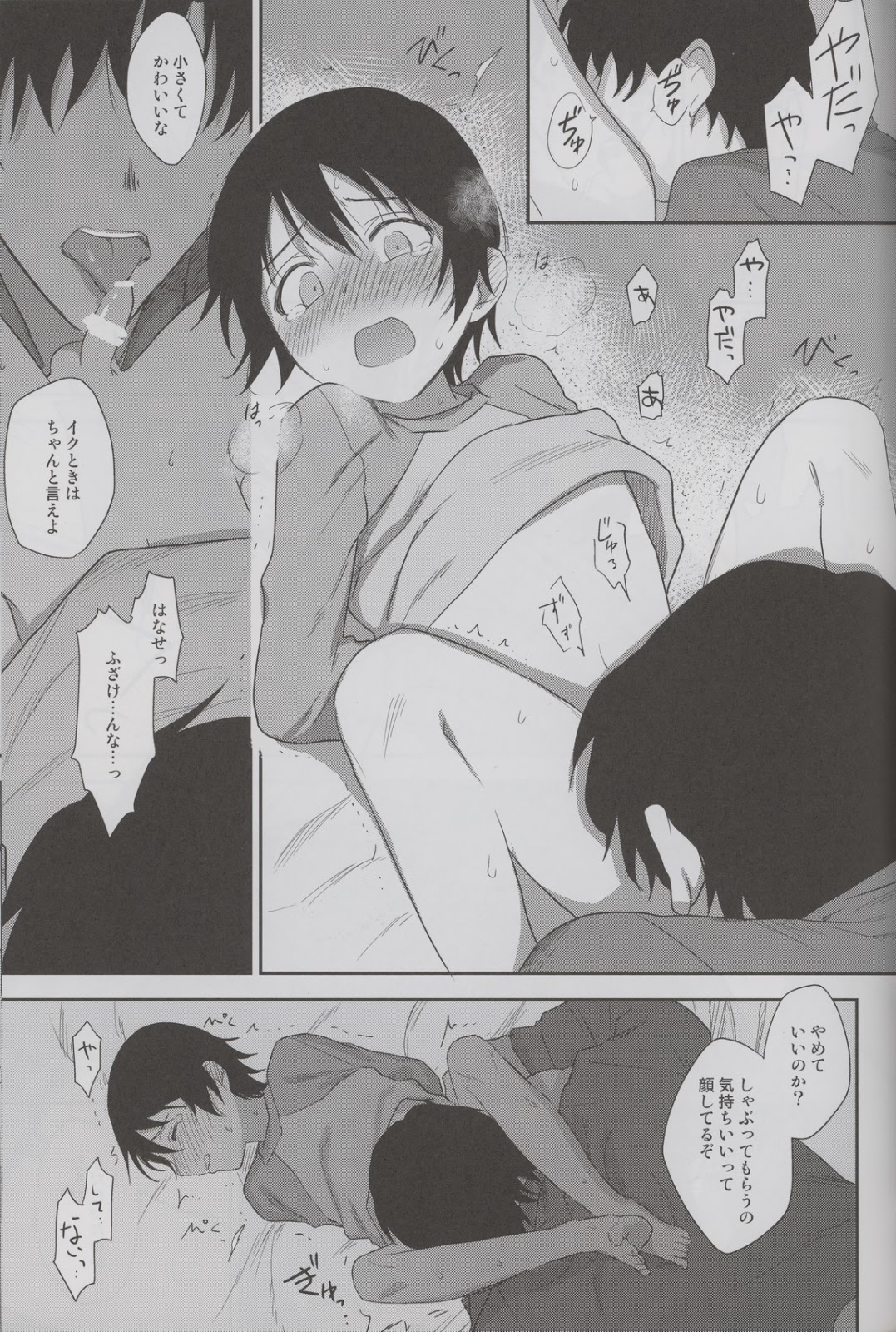 Sayonara Rinri page 10 full