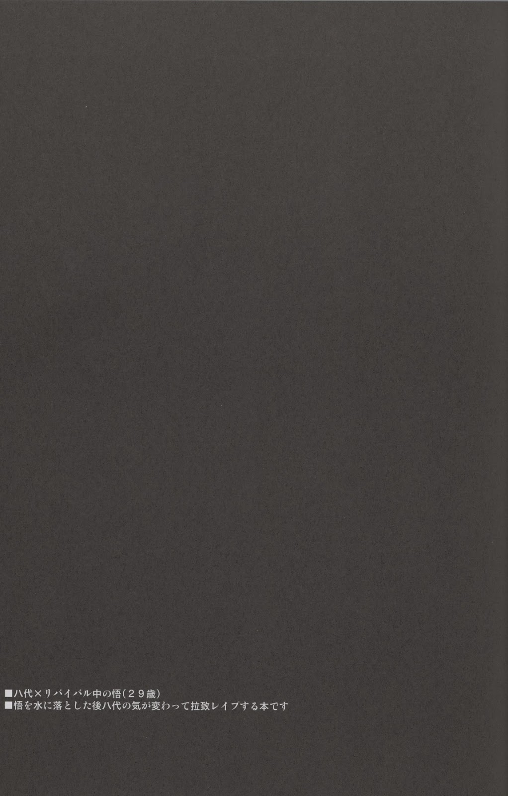 Sayonara Rinri page 2 full