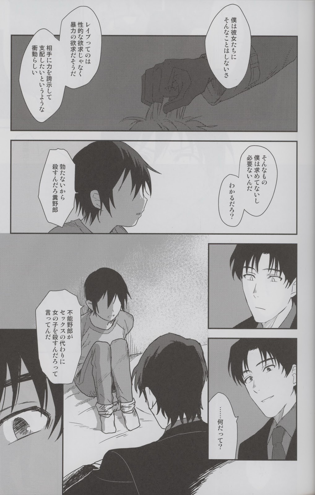 Sayonara Rinri page 6 full