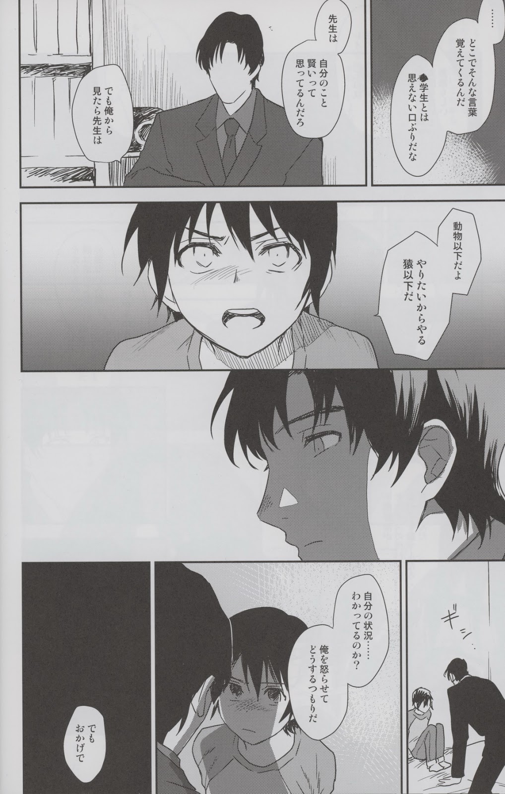 Sayonara Rinri page 7 full