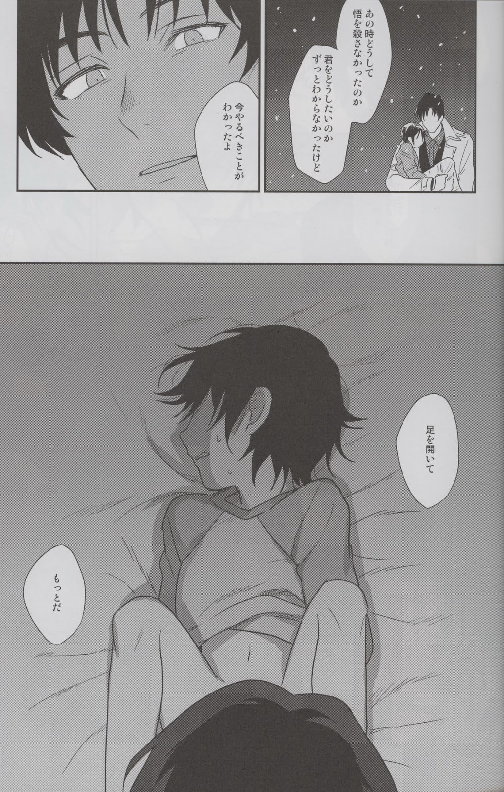 Sayonara Rinri page 8 full