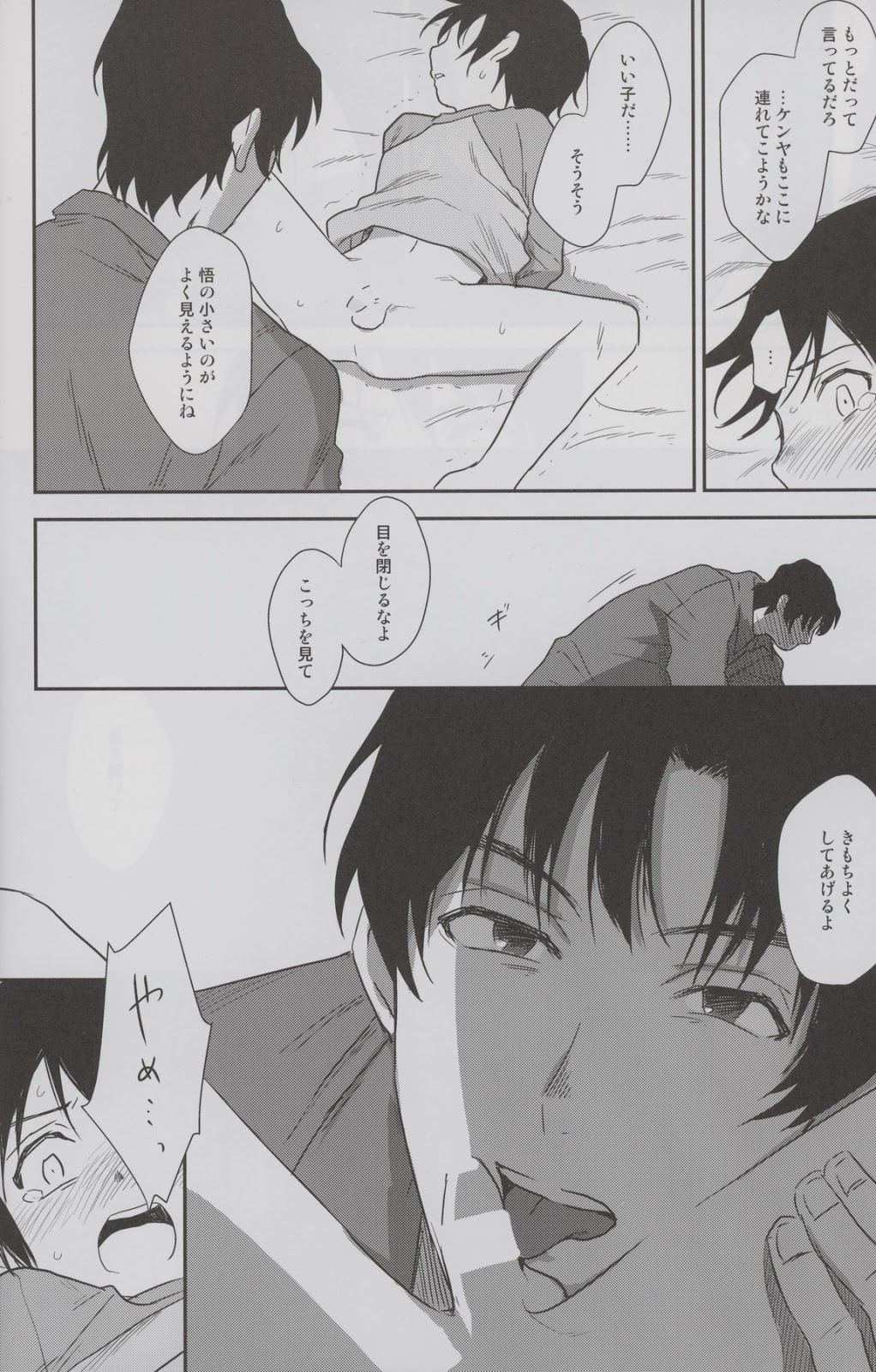 Sayonara Rinri page 9 full