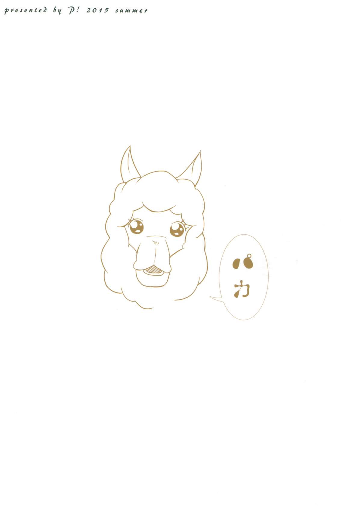 Eri no Whisper Voice page 2 full