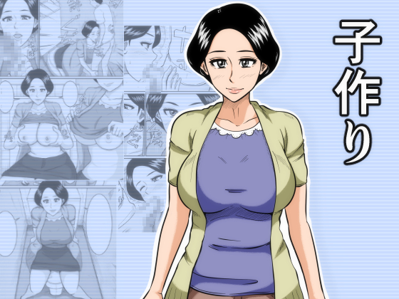 Kozukuri page 1 full