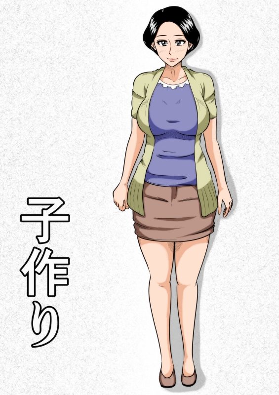 Kozukuri page 2 full