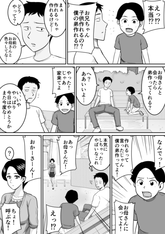 Kozukuri page 4 full