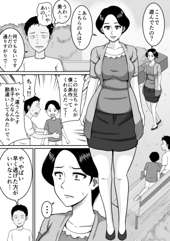 Kozukuri page 5 full