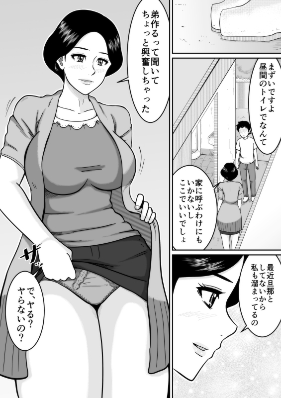 Kozukuri page 8 full