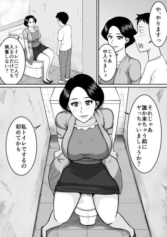 Kozukuri page 9 full