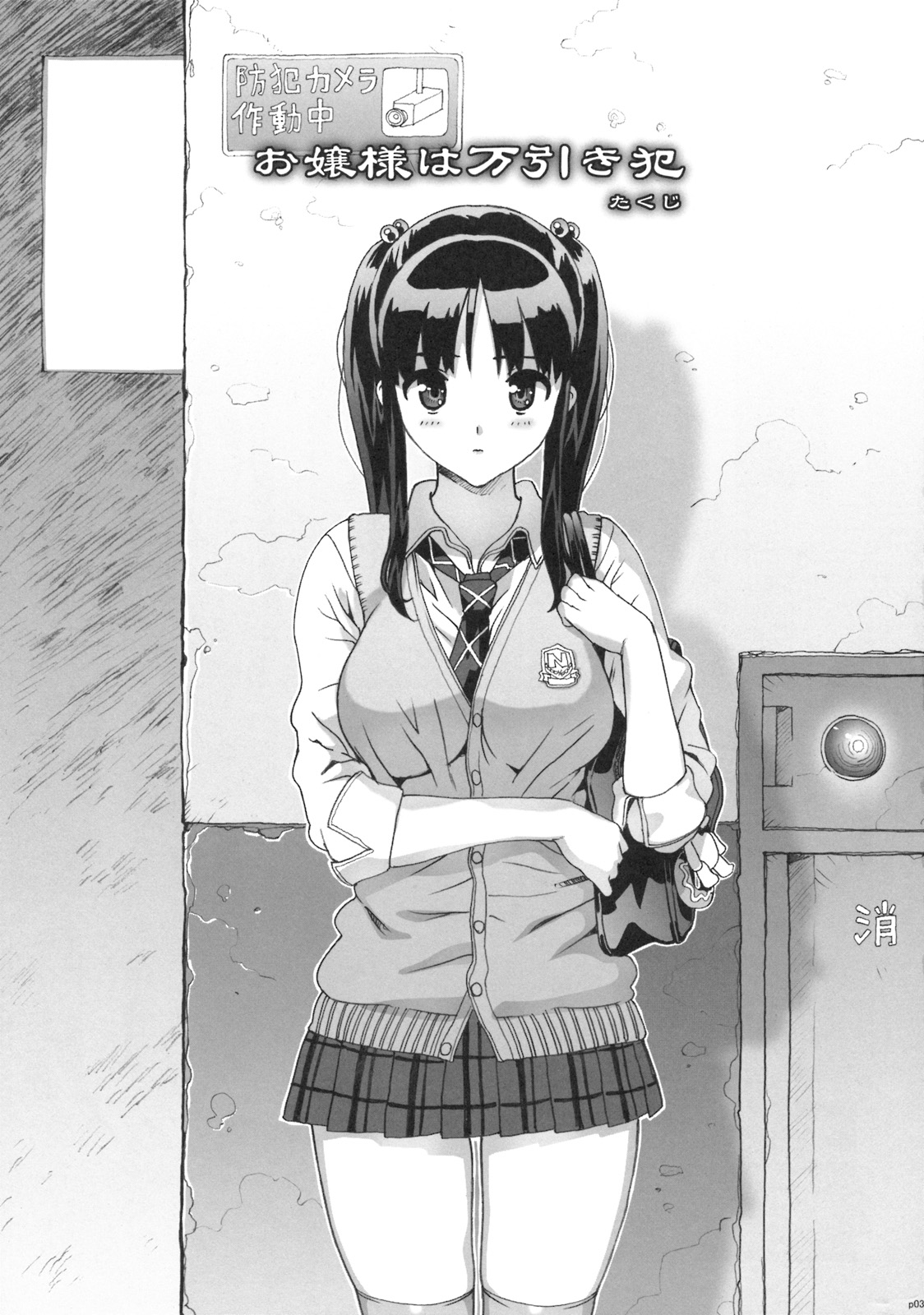 Takuji Hon 2009 Natsu page 2 full