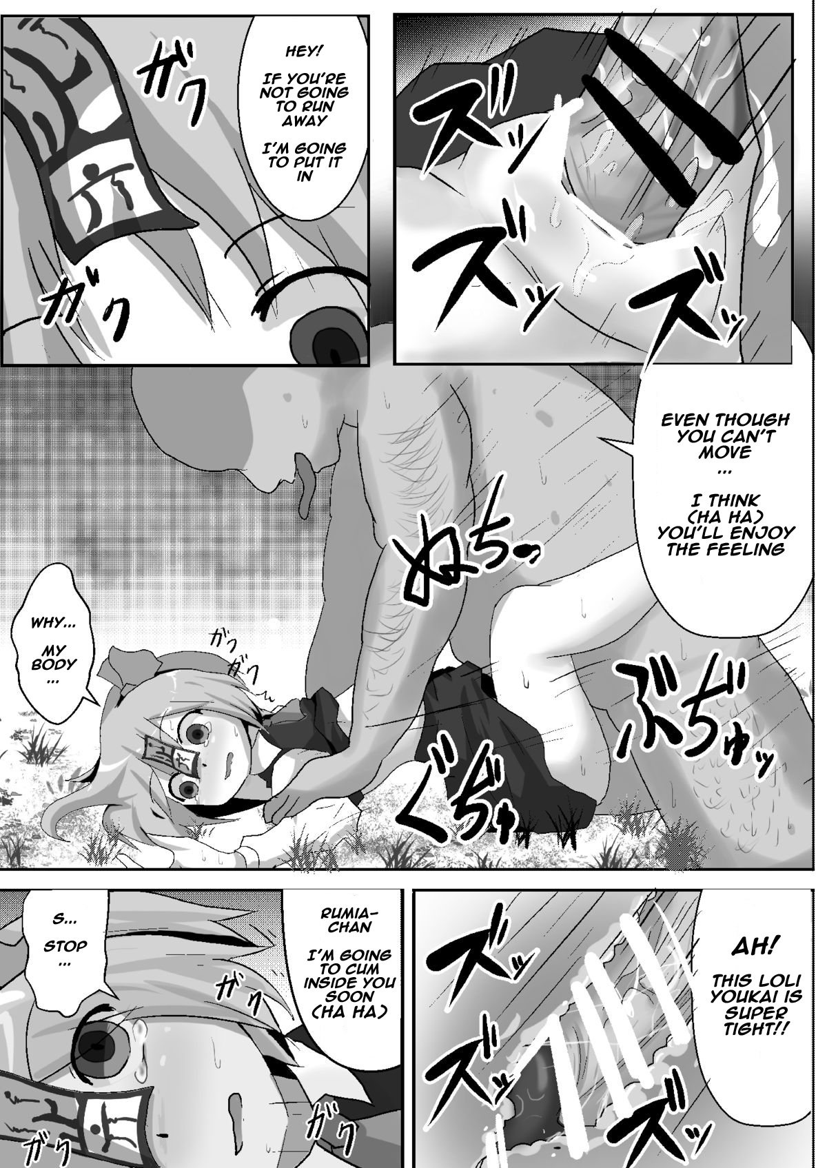 Teishi Koumakyou Easy page 5 full